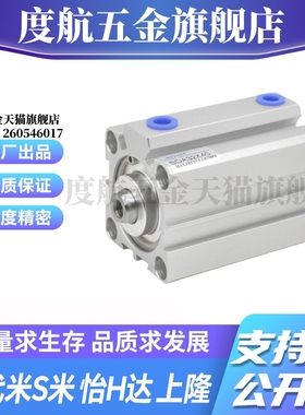 MI思米SDASDAS-32X5 10 15 20 30 40 50 60 70 80SB薄型气缸方形