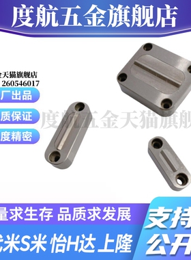 M思米D-SLMS5140-0/D-SLMS5140-1/D-SLMS5140-2 限位夹 -块状