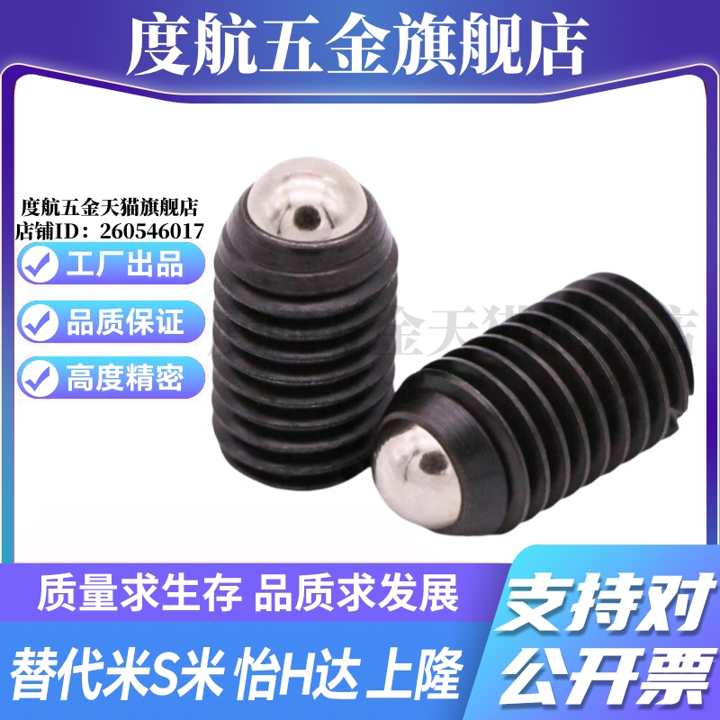 MI思米BPJ-N5/BPJ-N6/BPJ-N8/BPJ-N10/BPJ-N12/BPJ-N16球头柱塞