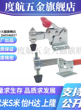 Y合达 WDC201-C WDC13007 WDC13007-SS 快速夹钳 水平压紧式