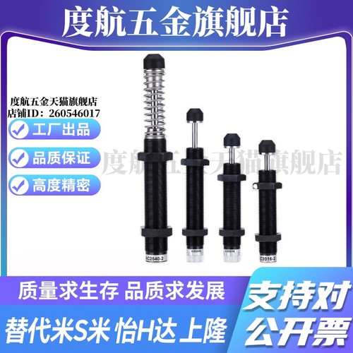 J-WJH01-2540/3660/J-WJH2-2540/3660/J-WJH03-2540/3660 缓冲器