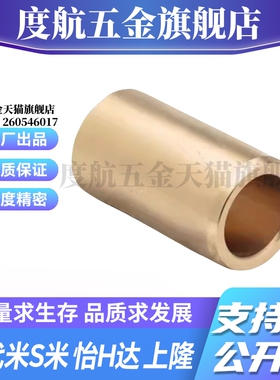 YI合达OFG01-d15/16/20/25/30-L10/12/15/20/25/30/40/50无油衬套