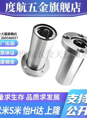 M思米 LHFRWF6 8 10 12 13 16 20 25 30/G H L双衬圆法兰直线轴承