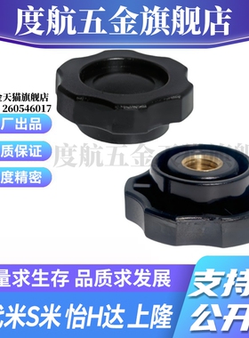 M思米 NHF5 NHF6 NHF8 NHF10 NHF12 六角旋钮