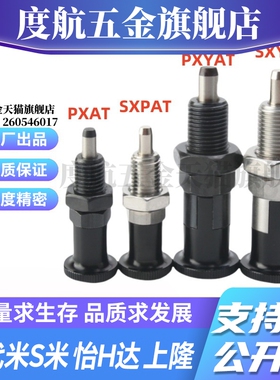 MI思米PXAT SXPAT PXYAT  SXYAT5 6 8 10 12 16L旋钮柱塞细牙自锁