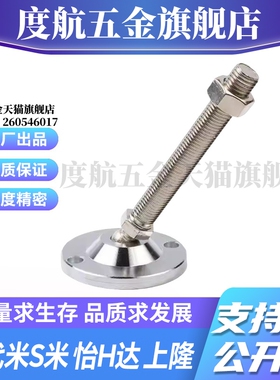 M思米E-CFJFND E-CFJFNDS80/100-16/20/24-100/150/180/200万向脚