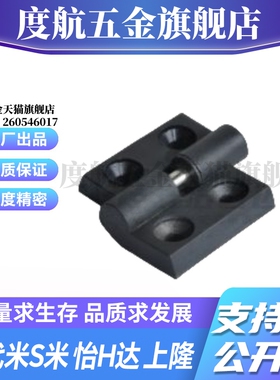 YI合达AKQ52-B-Z-L/R3040/4040树脂蝶形铰链尼龙合页插拔型