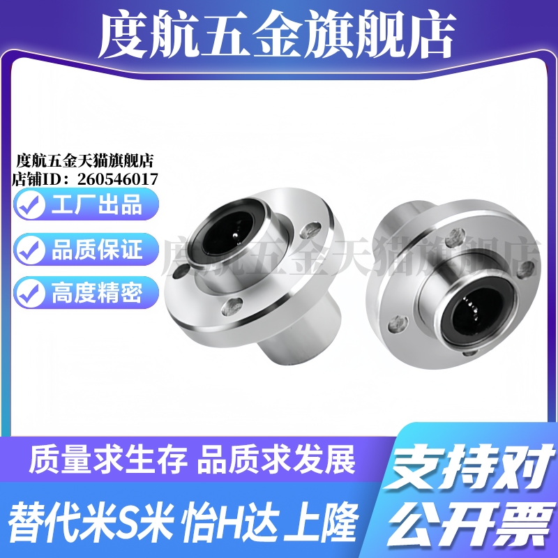 M思米LHIFR6 8 10 12 13 16 20 25 30 35 40 50/GHL 嵌入式圆法兰