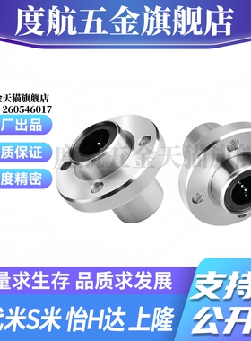 M思米LHIFR6 8 10 12 13 16 20 25 30 35 40 50/GHL 嵌入式圆法兰