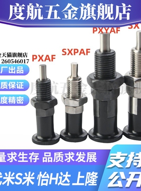 MI思米PXAF SXPAF PXYAF SXYAF5 6 8 10 12 16L旋钮柱塞细牙自锁
