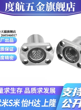 Y合达LNE23/LNG23/-d6d8d10d12d13d16d20d30双切边法兰线性滚珠衬