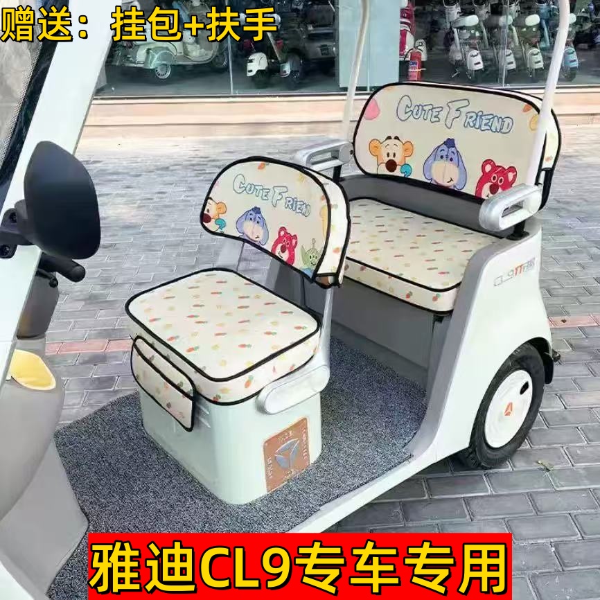 2025新款电动三轮车坐垫座套定做