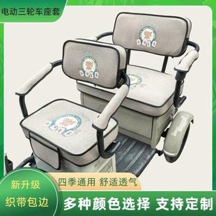 爱玛金彭小鸟艾美达大安雅迪万任达电动三轮车坐座套坐垫四季通用