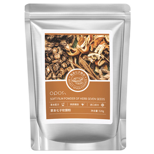 七子草本软膜粉官方正品旗舰店