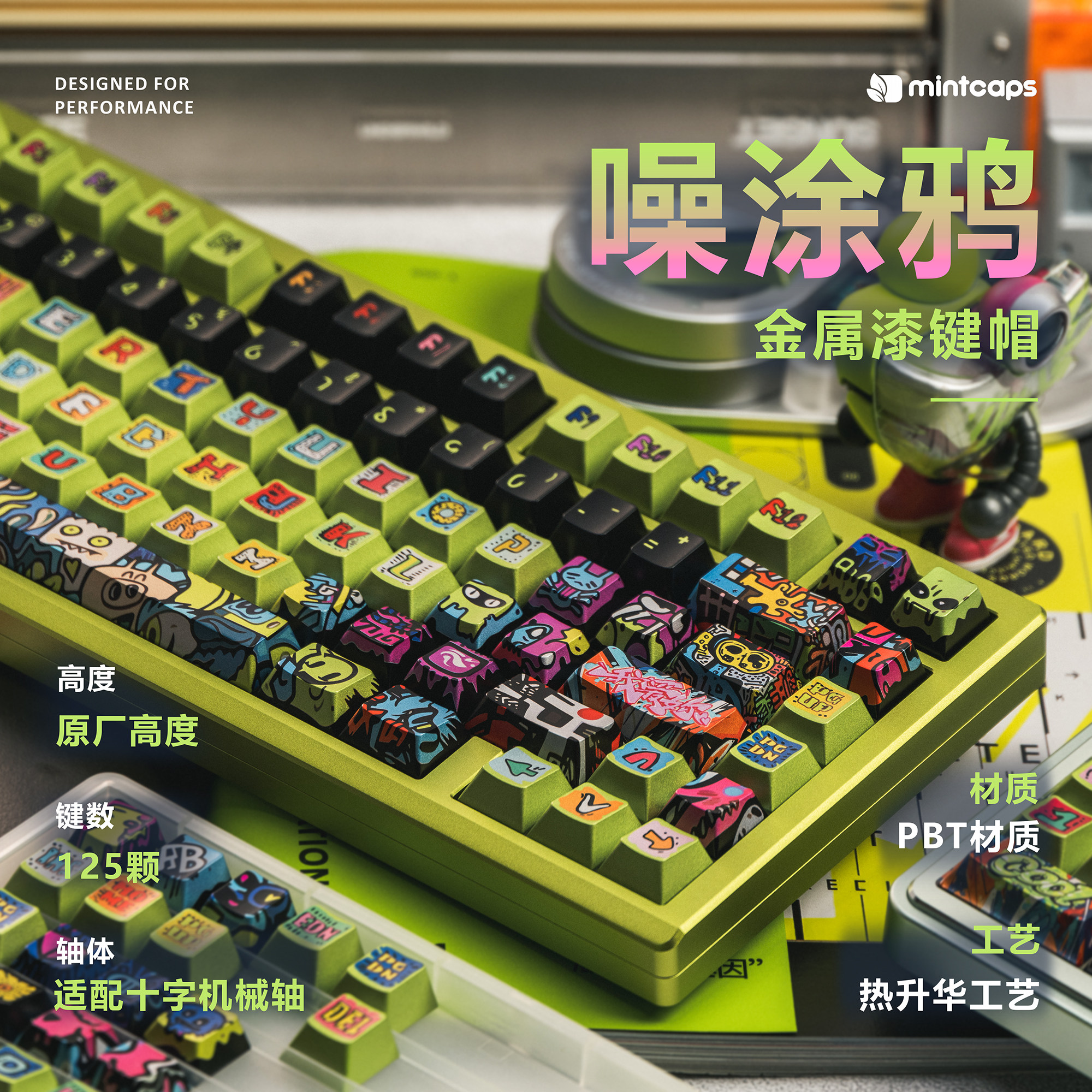 噪涂鸦大字金属漆机械键盘键帽PBT热升华原厂客制化磁轴104/87