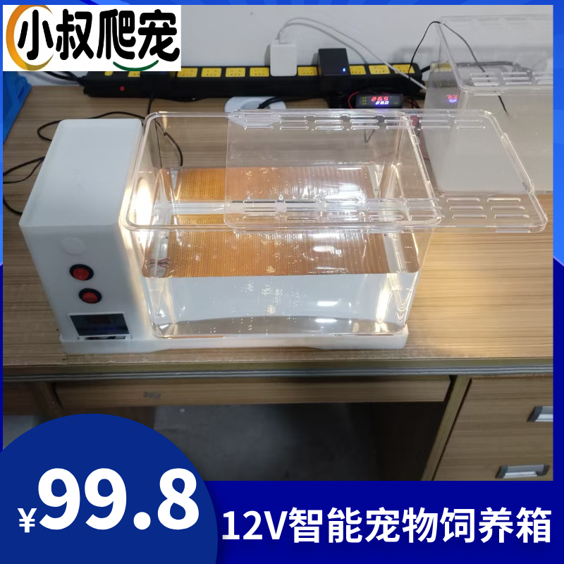 12V安全低压亚克力恒温加热乌龟饲养缸 家用桌面高透明过冬养殖箱,宠物/宠物食品及用品,龟缸,淘宝优惠券,粉丝福利购,淘宝优惠卷