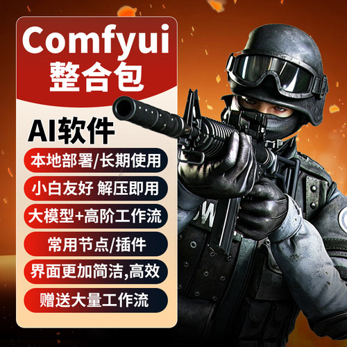 2026新版ComfyUI视频短剧素材 零基础AI漫剧动画自媒体秋叶整合包