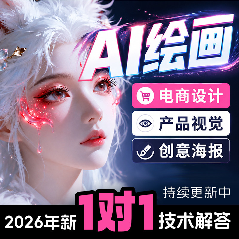ComfyUI电商工作流案例AI绘画