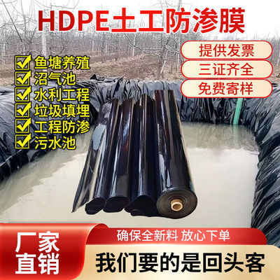 鱼塘防渗膜防晒防水防污护坡黑膜