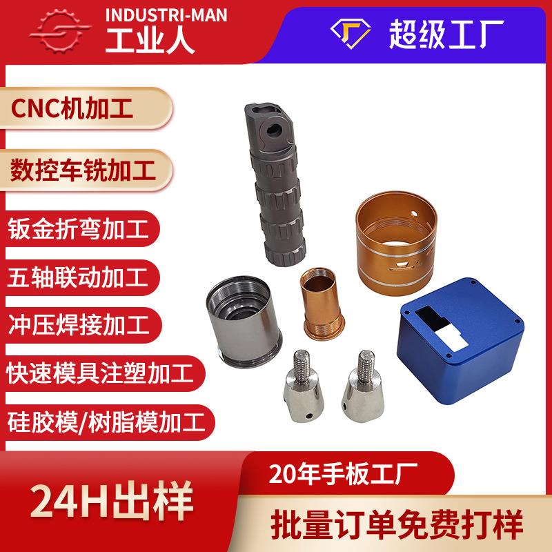 深圳厂家车件非标五金车铣复合走心机加工数控车床精密cnc加工