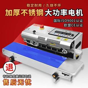 塑料袋牛皮纸袋上下双温控 华侨连续封口机SMT150SF150电脑版