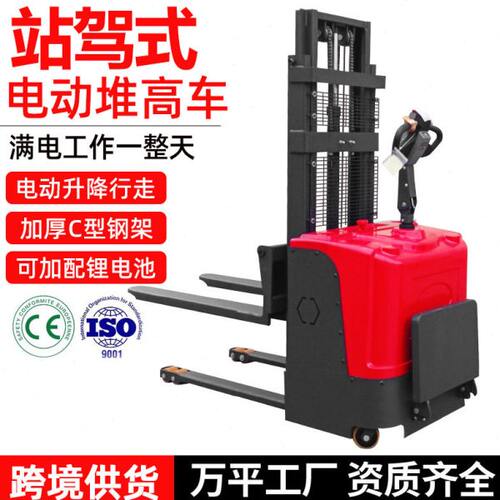 全电动堆车双起升2吨仓库液压升降搬运堆垛车全自动站驾式叉车