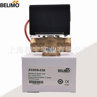 BELIMO搏力谋Z220S 230三通DN25 230风机盘管DN20电动二通阀Z320S