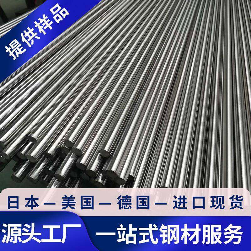 供应4J36镍合金棒材4J36铁镍合金圆钢4J36钢带4J36板材4J36锻件板