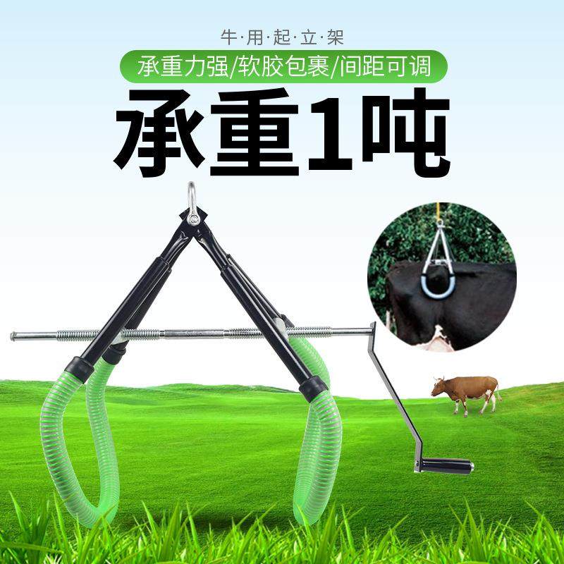 牛起立架奶牛吊牛器提牛架牲畜用品大全辅助起立架牛用吊架牵引器,农机/农具/农膜,农用防护器具,淘宝优惠券,粉丝福利购,淘宝优惠卷