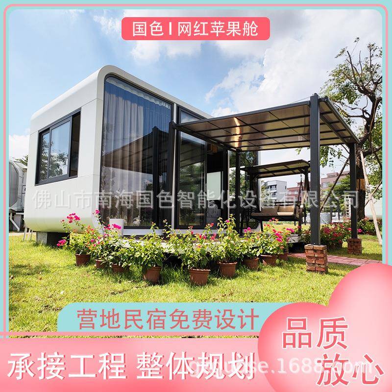 户外新型苹果舱露营民宿文旅创意酒店太空舱钢结构阳光房厂家