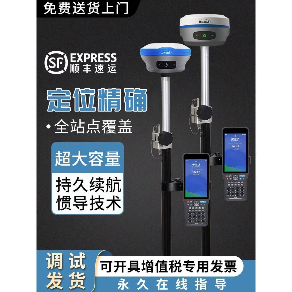 rtk测量仪器惯导gps工程定位测亩仪高精度手持土地面积田亩