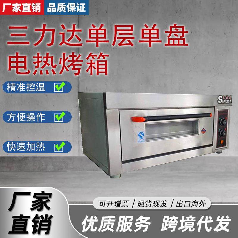 三力达商用电烤箱大容量单层单盘豪华型烤箱月饼披萨面包烘炉烤箱,清洗/食品/商业设备,肉制品加工设备,淘宝优惠券,粉丝福利购,淘宝优惠卷