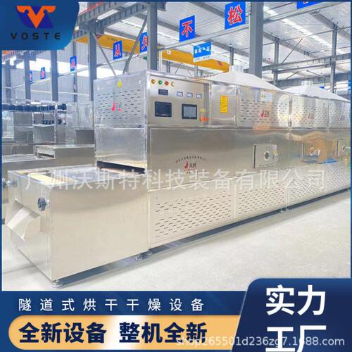 沃斯特玻璃纤维针刺毡烘干设备 保温材料烘干机 陶瓷微波定型设备