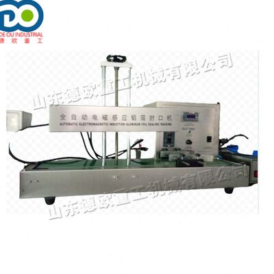 全自动电磁感应铝箔封口机Aluminum foil sealer热熔密封包装机