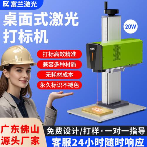 激光喷码机小型镭雕机台式彩色刻字机铝合金一体式光纤激光打标机