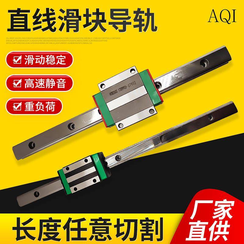 直线导轨滑块HGH15CAHGH20CAHGH30CAHGH35CA国产导轨滑