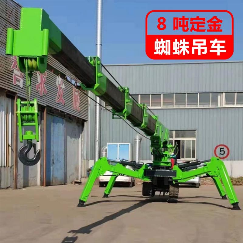 蜘蛛吊车履带自走式蜘蛛吊狭窄场地起重机液压伸缩蜘蛛吊