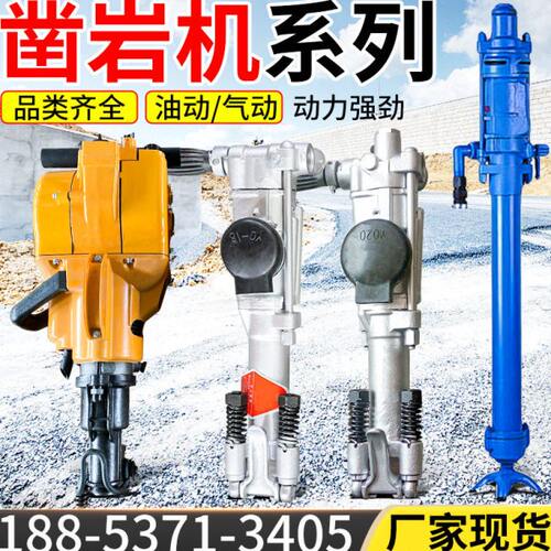 厂家出售YN30内燃凿岩机汽油破碎机内燃破碎镐打孔风钻风炮