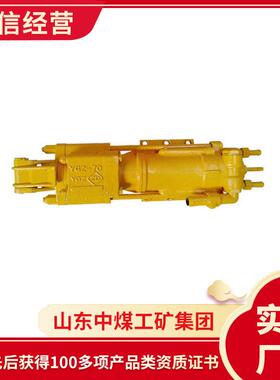 YGZ70型导轨式回转凿岩机结构款式供货厂家导轨式回转凿岩机