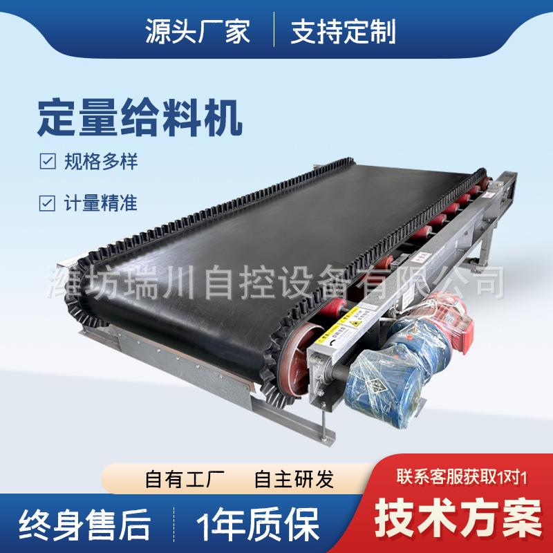 NJGC-800带宽耐压称重给煤机裙边胶带合成橡胶再生橡胶乳胶皮带秤