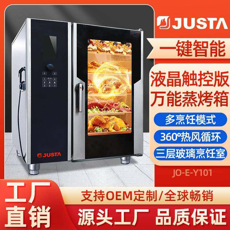 商用多功能电烤箱餐厅酒店用大型智能万能蒸烤箱烤鸭炉一体,清洗/食品/商业设备,肉制品加工设备,淘宝优惠券,粉丝福利购,淘宝优惠卷