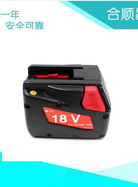 适合MIL18VC48-11-1830V18手电钻电锯工具锂电池