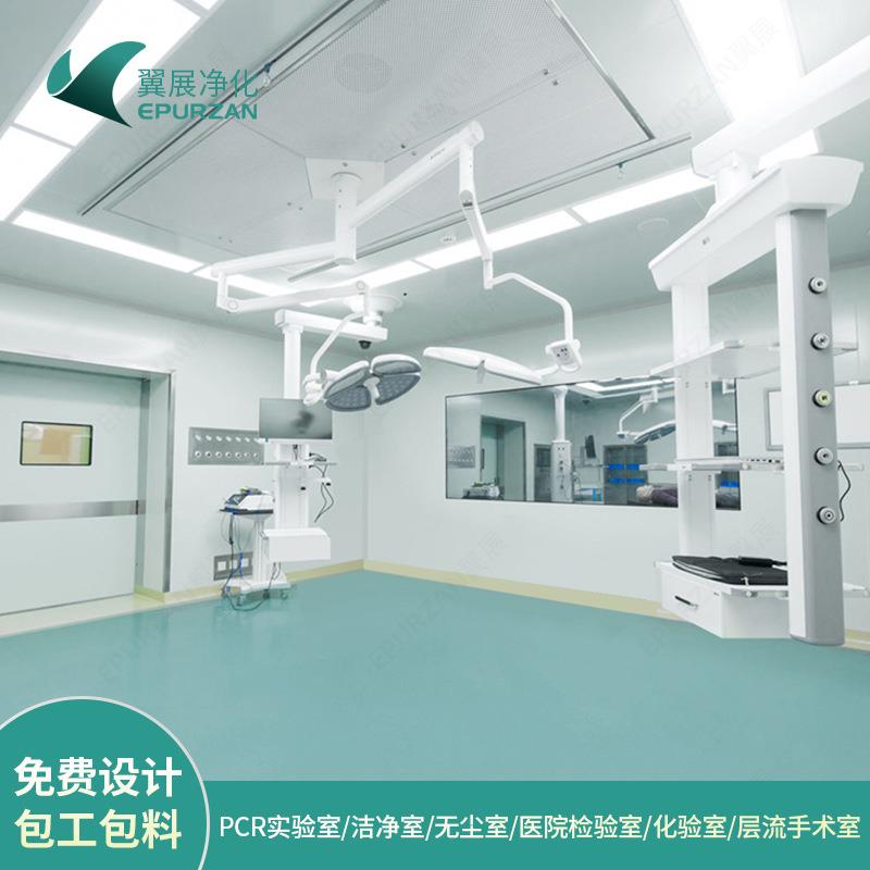 医院ICU手术室净化工程设计无菌洁净室安装无尘车间pcr实验室装修