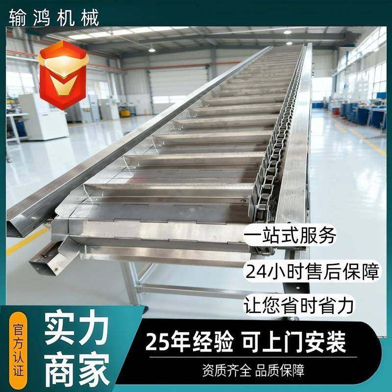 不锈钢链板提升机挡板式爬坡机食品果蔬上料机不锈钢链板输送机,搬运/仓储/物流设备,输送机,淘宝优惠券,粉丝福利购,淘宝优惠卷