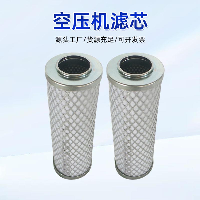 空压机滤芯网油分滤芯267728撞击式油气分离器的柴油机过滤器