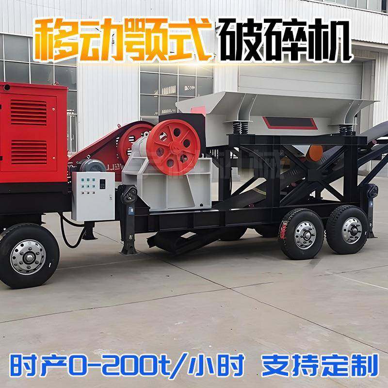 移动鄂式破碎机油电两用颚破机河卵石花岗岩石头移动车制砂破碎机,机械设备,破碎机,淘宝优惠券,粉丝福利购,淘宝优惠卷