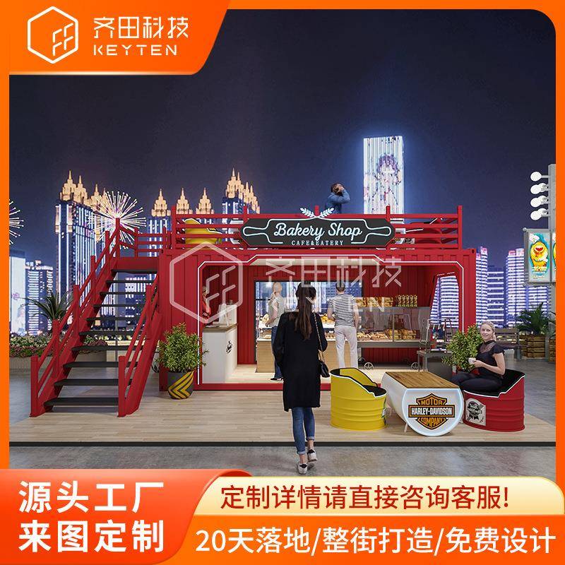集装箱住人移动房户外场景售货亭售卖亭景区售票亭便利店模块
