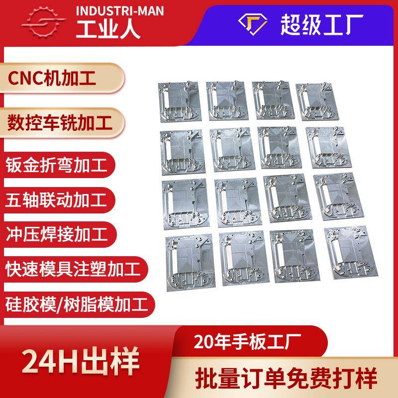 手板模型铜件铝件不锈钢铝合金金属零件电脑锣五金手板cnc加工