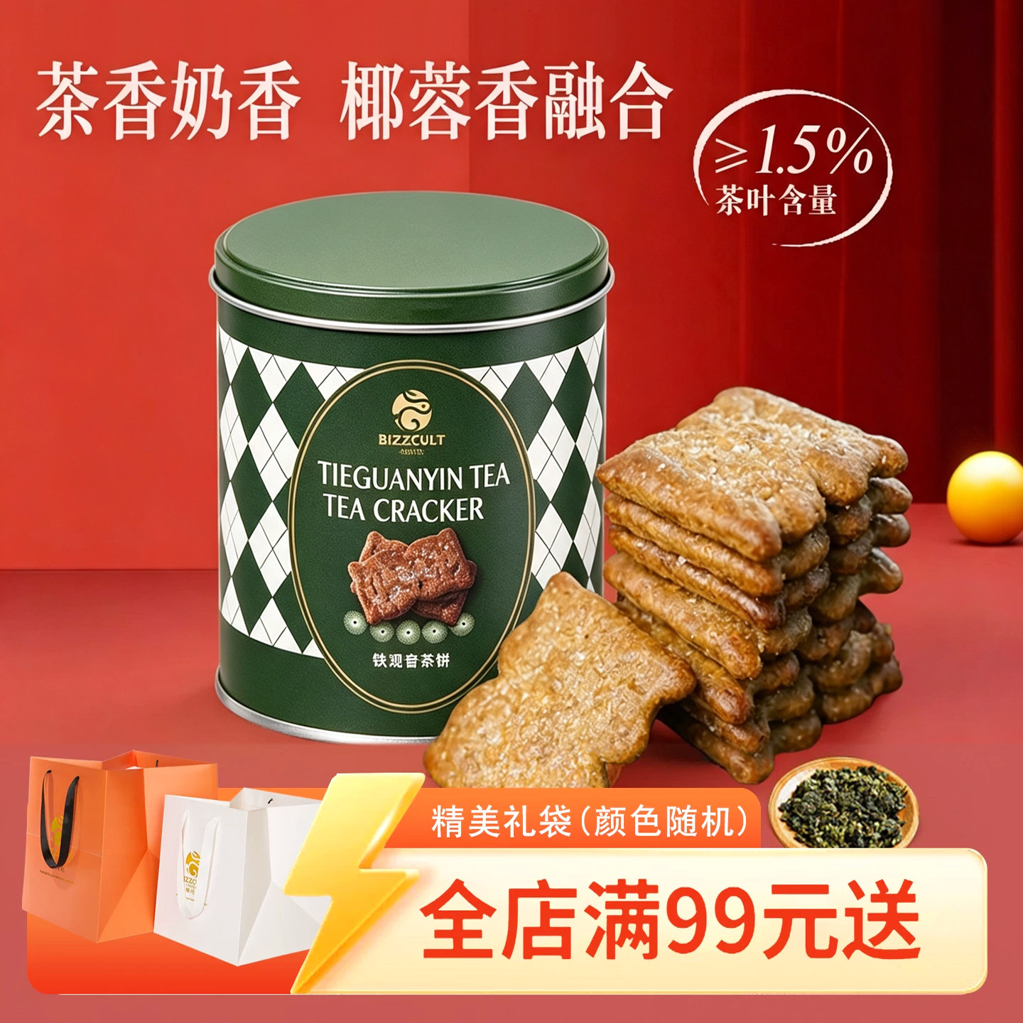 原装进口台湾特产零食铁盒喜饼小熊形茶味饼干下午茶零食中秋礼物