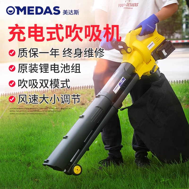 美达斯大功率吹吸机吸叶机